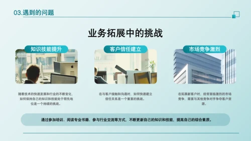 蓝色商务风年中总结汇报PPT