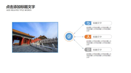 故宫印象故宫博物院通用PPT模板