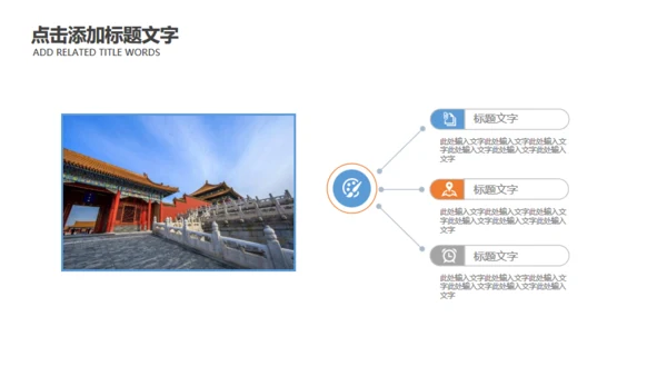 故宫印象故宫博物院通用PPT模板