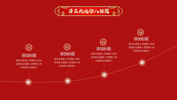 红色科技风开业大吉PPT模板