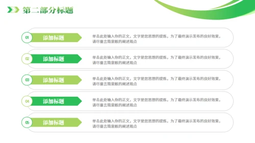 全面推进乡村振兴通用PPT
