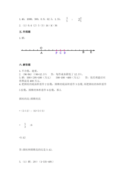 重庆市大渡口区六年级下册数学期末测试卷精品加答案.docx