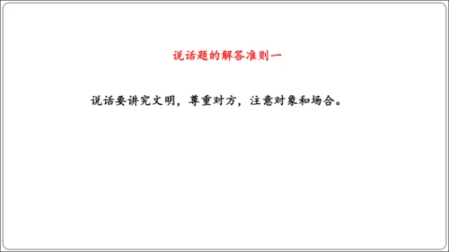 八年级上册第一单元口语交际：讲述（课件）【2023秋统编八上语文评优课备课】(共37张PPT)