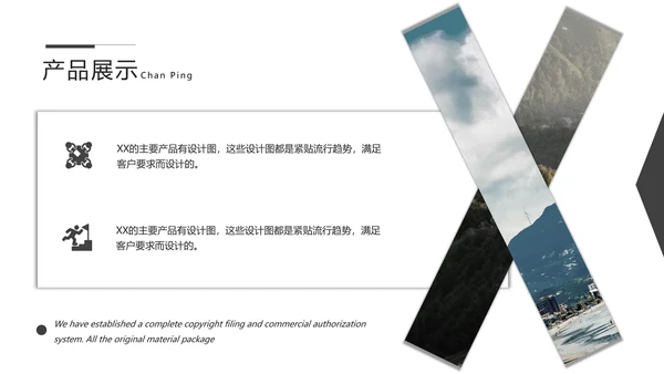 文艺热带森系公司企业宣传通用PPT模板