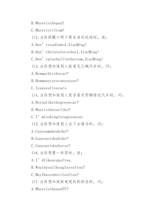 六年级英语暑假作业.docx