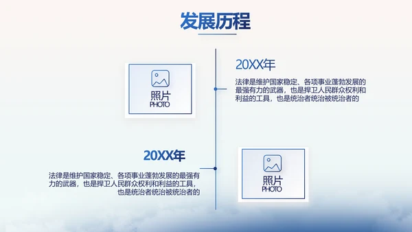 蓝色中国风法法律治讲座PPT动态模板