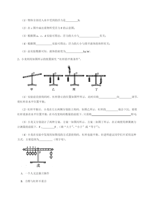 强化训练南京市第一中学物理八年级下册期末考试章节测评A卷（解析版）.docx
