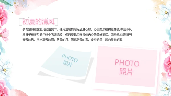 手绘水彩风赞美教师感恩教师节动态PPT模板