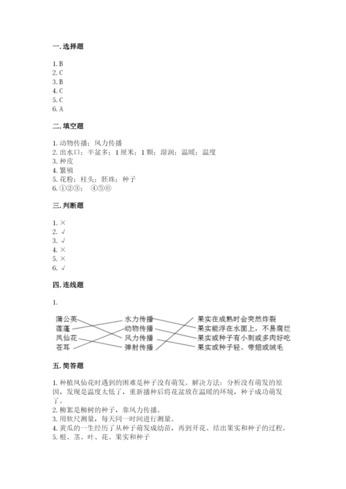 科学四年级下册第一单元植物的生长变化测试卷（重点）.docx