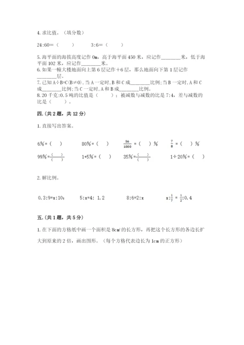 最新人教版小升初数学模拟试卷及参考答案【名师推荐】.docx