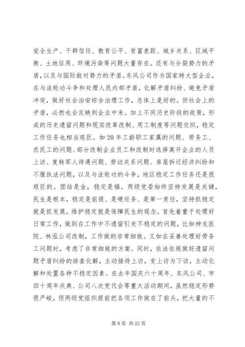 支部书记上党课的讲稿 (2).docx