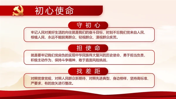 纪检监察党风廉政教育工作计划PPT