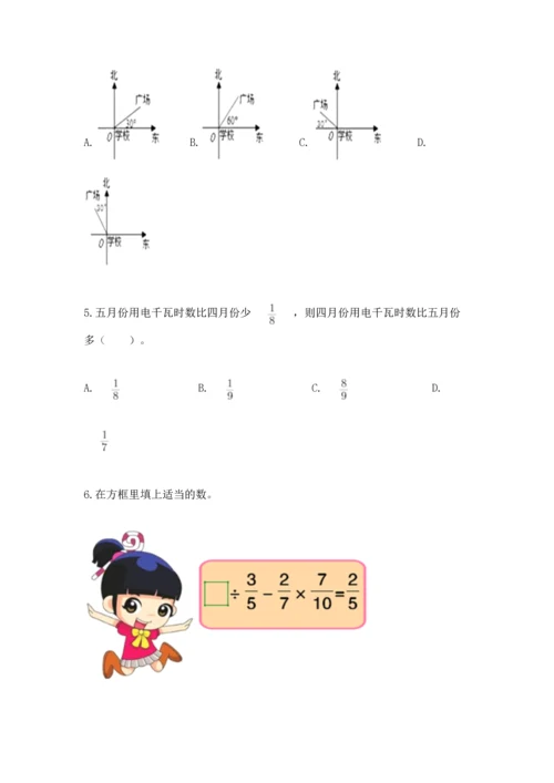 人教版六年级上册数学期中测试卷（研优卷）.docx