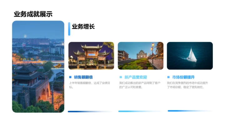 旅游业新半年策略