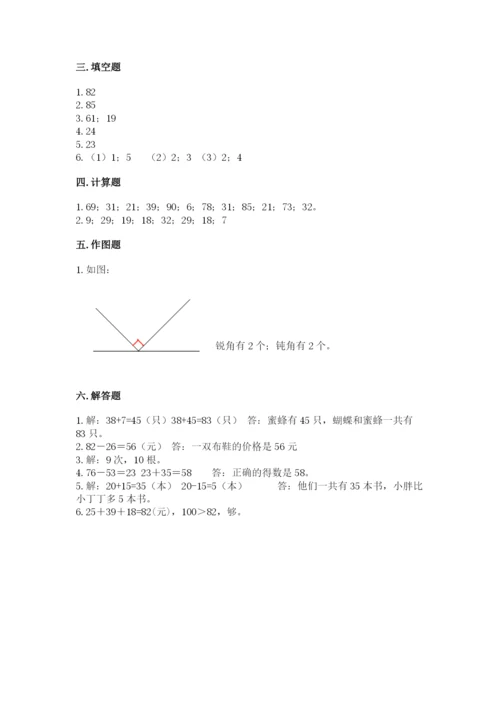 人教版数学二年级上册期中考试试卷加答案解析.docx