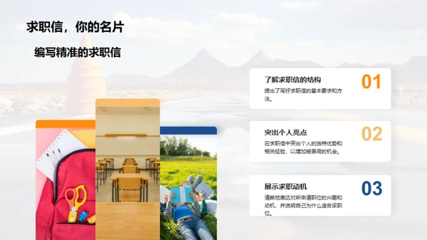 就业策略全解析