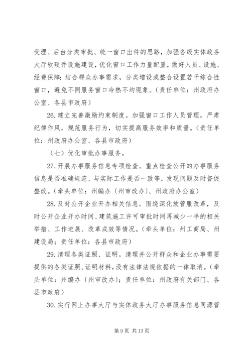 关于XX年政务公开工作要点.docx