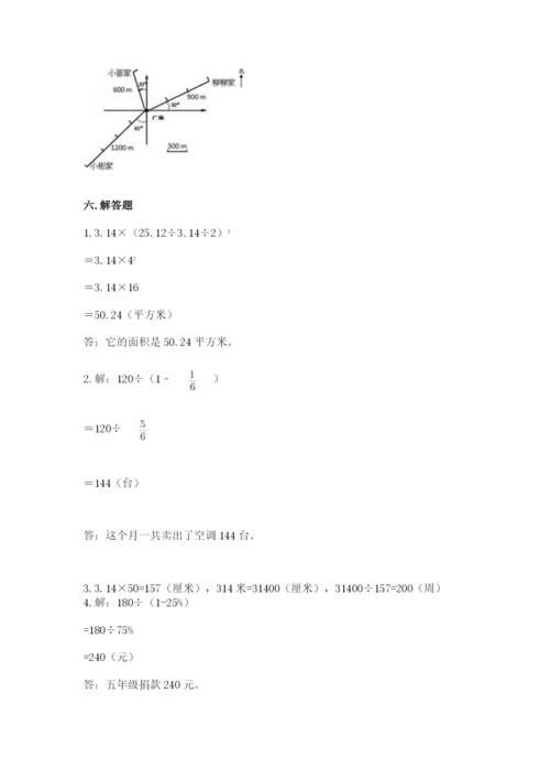 2022六年级上册数学期末考试试卷及参考答案【能力提升】.docx