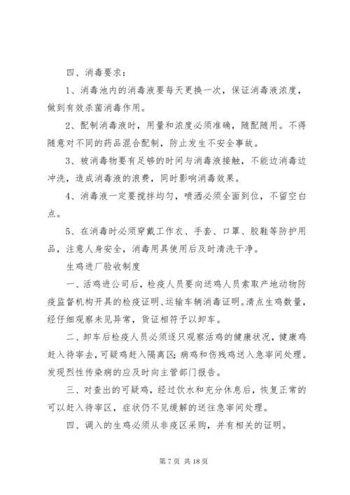 公司会议管理制度(规范完整版)_.docx