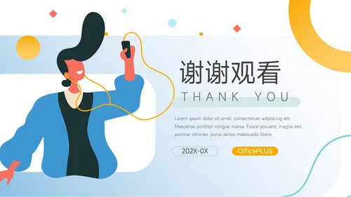 黄蓝创意人物插画风大学生社团招新PPT模板