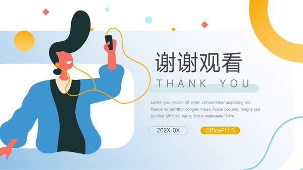 黄蓝创意人物插画风大学生社团招新PPT模板