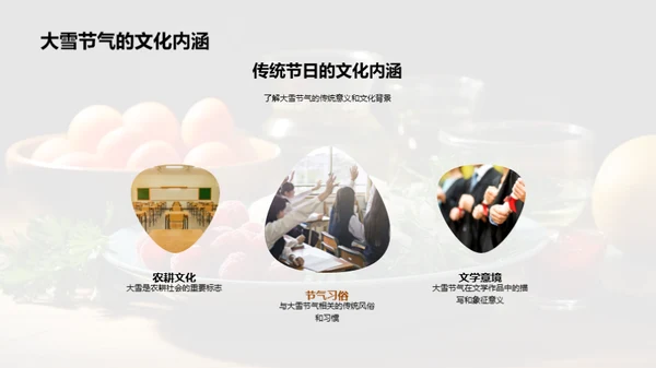 冬季健身与饮食指南