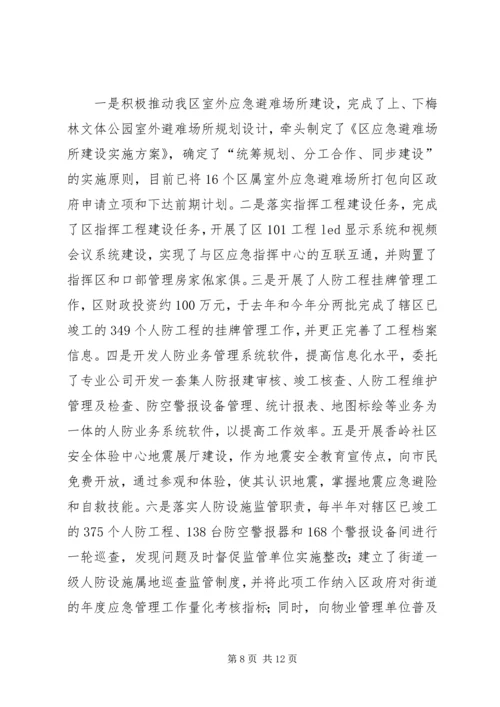 应急管理工作总结及工作计划.docx
