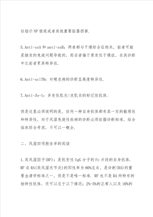 大学生医院实习心得体会范文5篇
