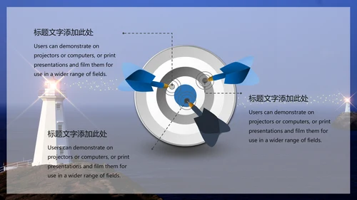 点亮心中的灯塔公益讲座通用PPT模板