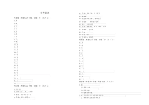 2019年高级保育员综合检测试题D卷 含答案.docx