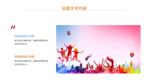炫彩中国共青团五四青年节PPT模板