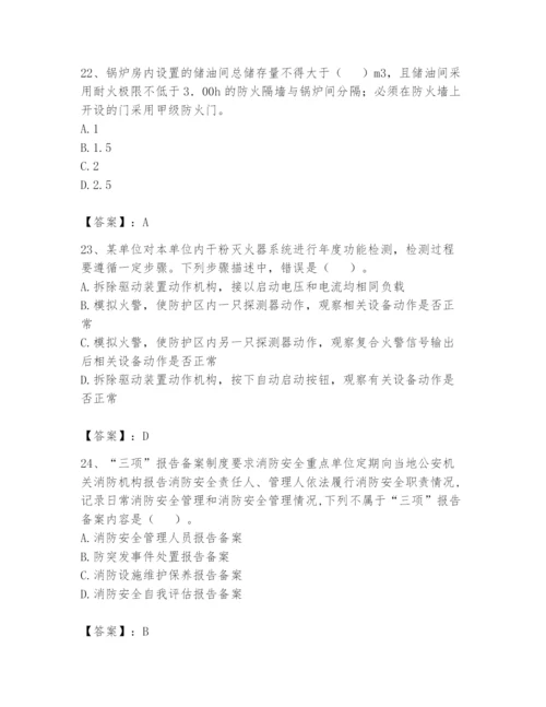 注册消防工程师之消防技术综合能力题库含完整答案【夺冠系列】.docx
