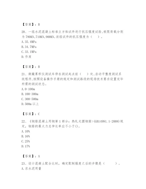 2024年试验检测师之道路工程题库及参考答案ab卷.docx