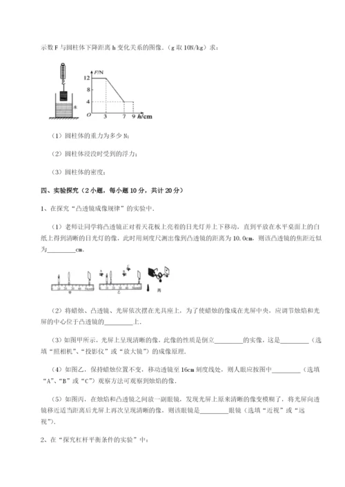 强化训练四川遂宁市射洪中学物理八年级下册期末考试定向训练试卷（详解版）.docx