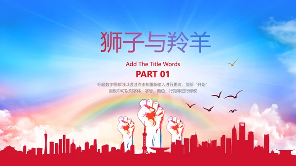 多彩青春励志主题班会PPT课件