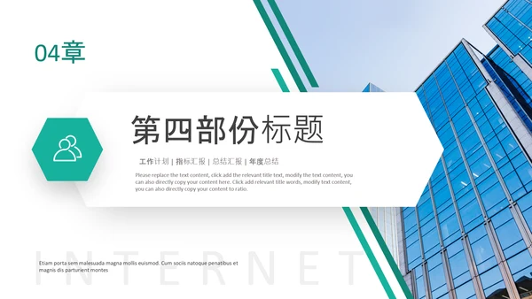 绿色保险行业银行简约报告PPT模板