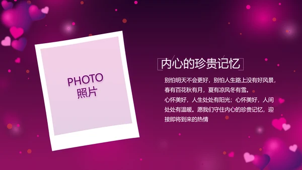 紫色梦幻妈妈生日快乐生日派对纪念册PPT模板