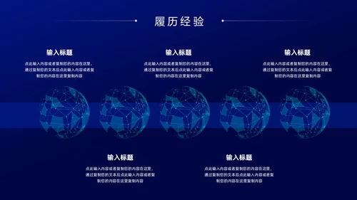 蓝色紫色科技风试用期转正答辩PPT模板