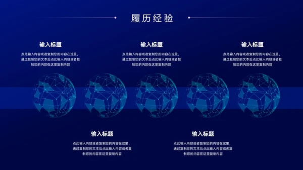 蓝色紫色科技风试用期转正答辩PPT模板