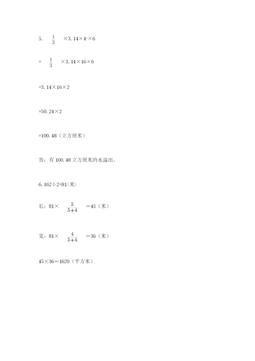 济南市外国语学校小升初数学试卷精品（名师系列）.docx