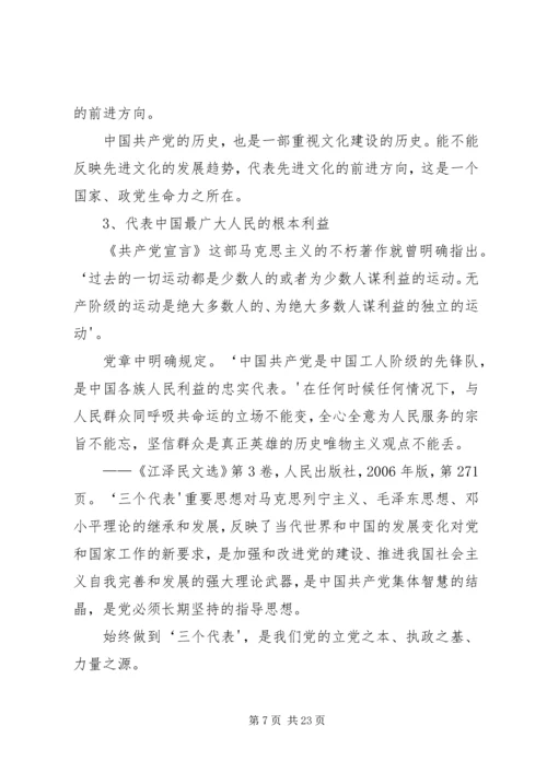 党的性质宗旨指导思想.docx