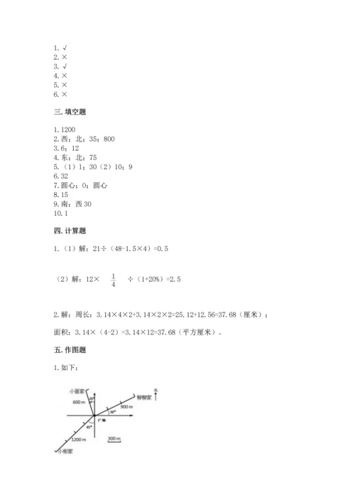 2022六年级上册数学期末考试试卷带下载答案.docx