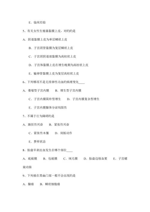 2023年天津临床执业医师外科学急性心包炎需要做哪些检查模拟试题.docx