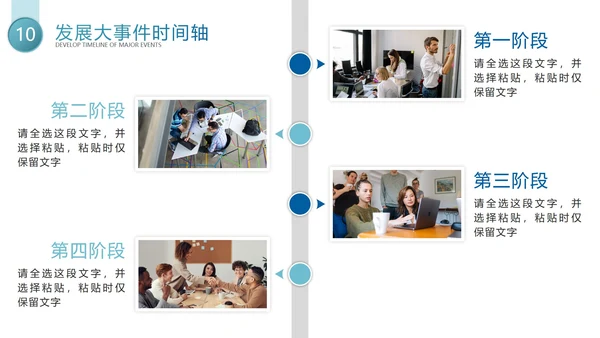 大事记时间轴图文样式PPT模板
