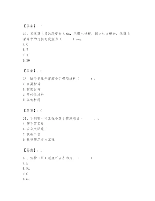 2024年材料员之材料员基础知识题库含答案（夺分金卷）.docx