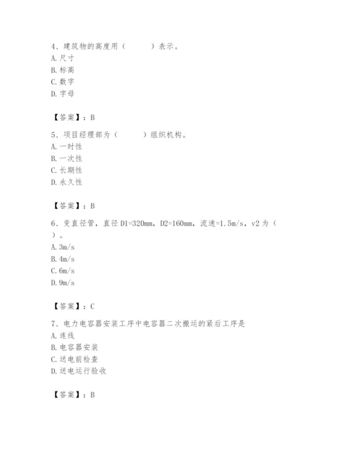 2024年施工员之设备安装施工基础知识题库【综合题】.docx