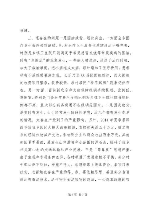 乡镇年度前期扶贫工作总结.docx