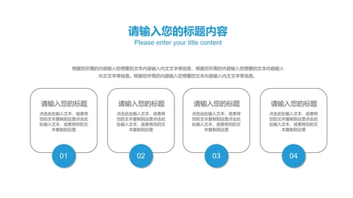 简约商务风企业招聘宣讲会PPT模板