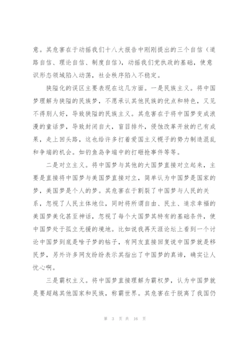 微型党课讲稿三篇.docx