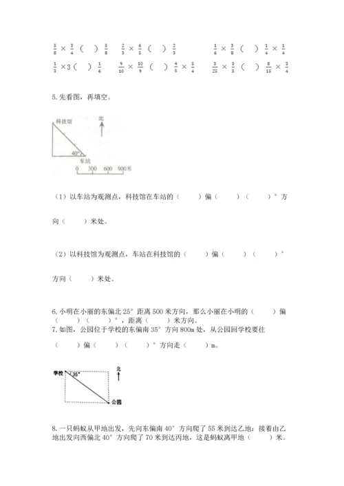 人教版六年级上册数学 期中测试卷（突破训练）.docx